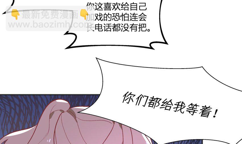 22 第20话  情敌？(1/2)-第23话