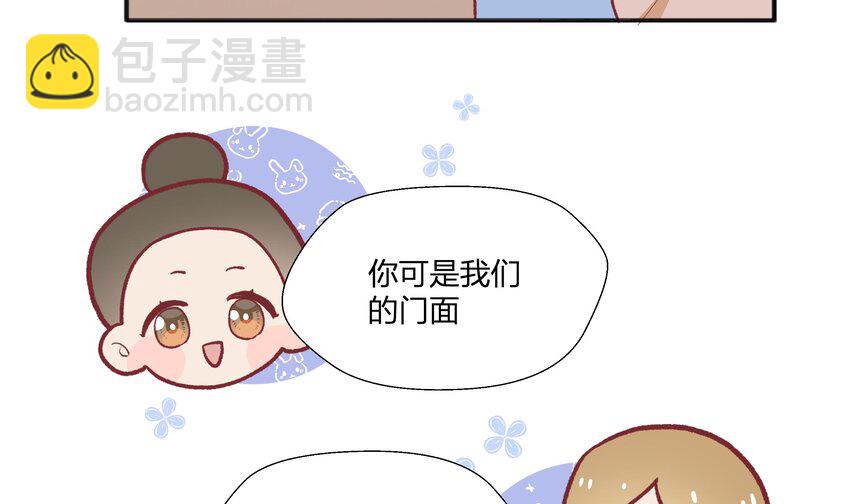 22 第20话  情敌？(1/2)-第23话