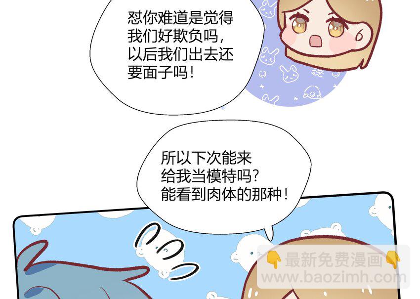 22 第20话  情敌？(1/2)-第23话