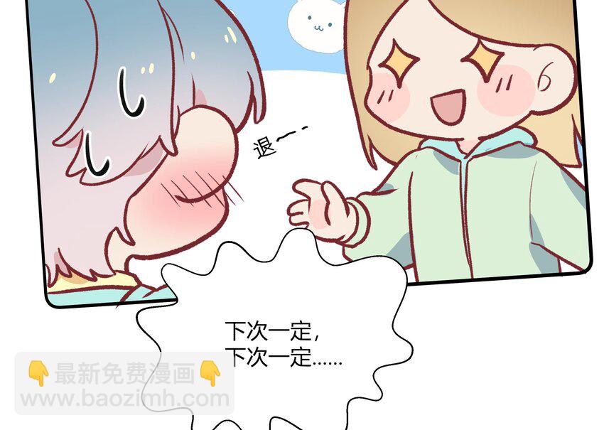 22 第20话  情敌？(1/2)-第23话