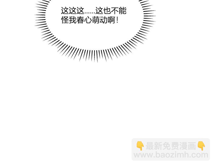 22 第20话  情敌？(1/2)-第23话