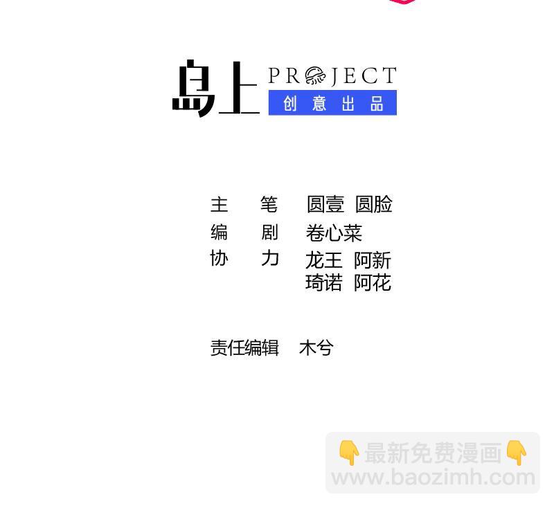 24 第22话  这个气氛？(1/2)-第25话