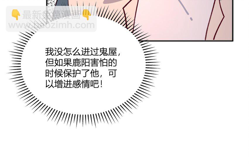 24 第22话  这个气氛？(1/2)-第25话