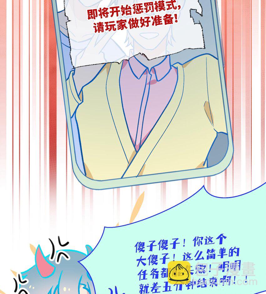 26 第24话  任务失败(1/2)-第27话