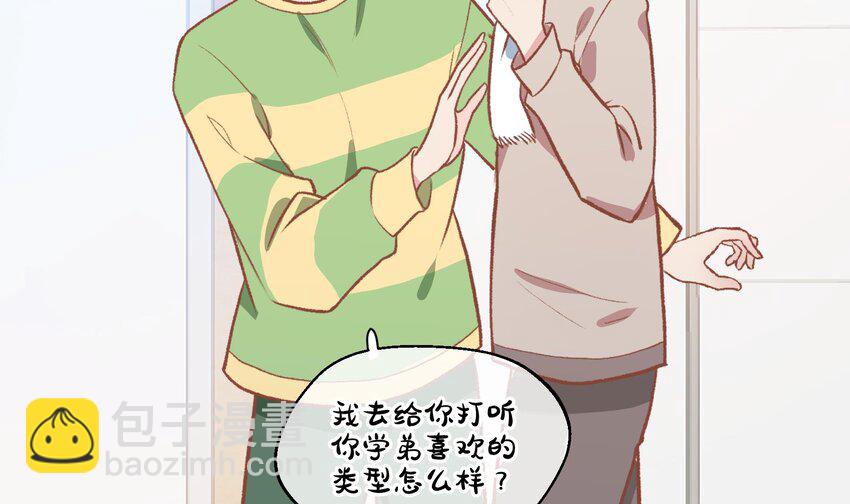 28 第26话  A起来了！(1/2)-第29话