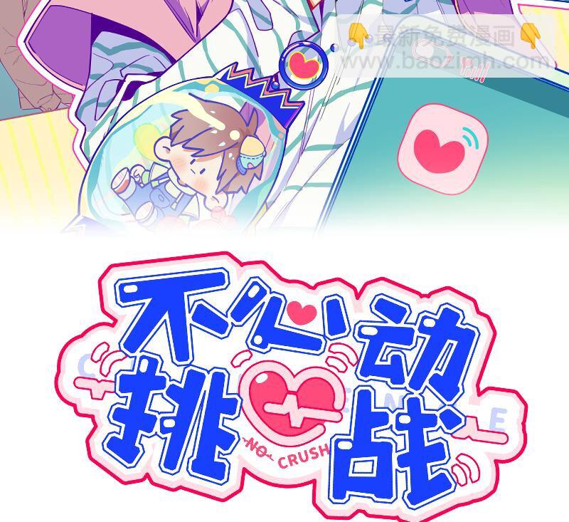 32 第30话  也是我的幸运(1/2)-第33话