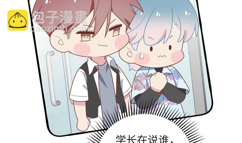 34 第32话  谁是谁的情敌？(1/2)-第35话