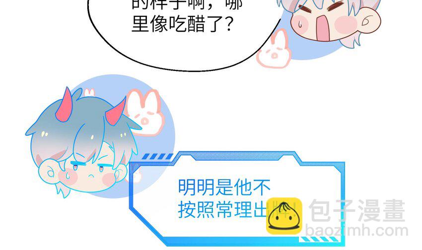 34 第32话  谁是谁的情敌？(1/2)-第35话