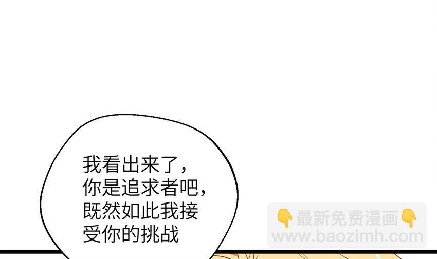 34 第32话  谁是谁的情敌？(1/2)-第35话