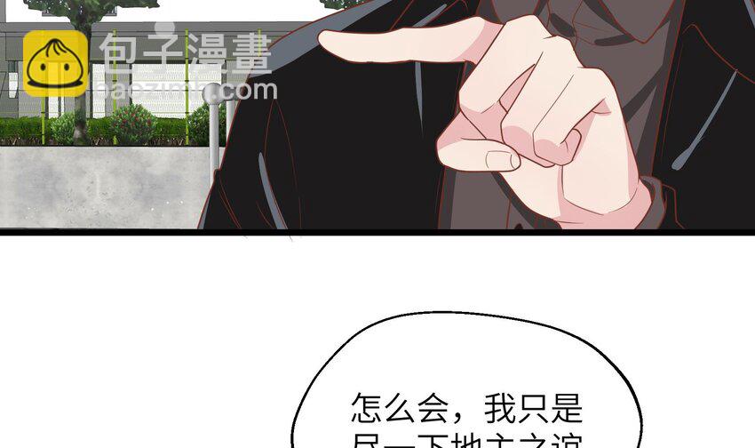 34 第32话  谁是谁的情敌？(1/2)-第35话