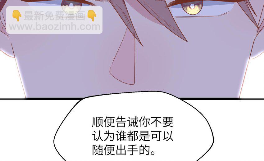 34 第32话  谁是谁的情敌？(1/2)-第35话