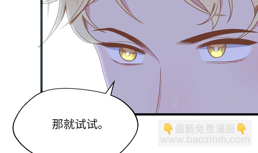 34 第32话  谁是谁的情敌？(1/2)-第35话