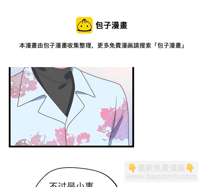 34 第32话  谁是谁的情敌？(1/2)-第35话