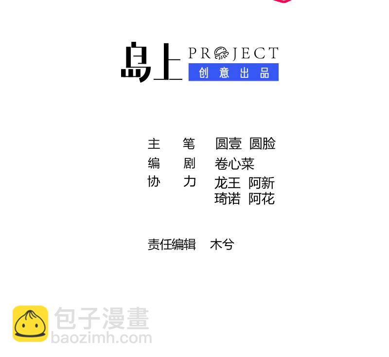 36 第33.5话  万圣节特辑(1/2)-第37话