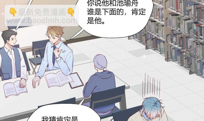 5 第4话 小小惩罚(1/2)-第5话