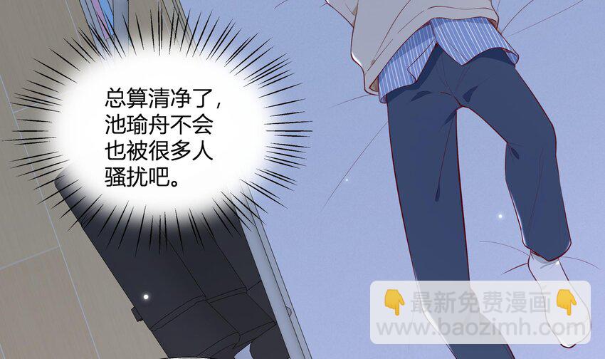 5 第4话 小小惩罚(1/2)-第5话