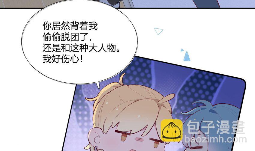 5 第4话 小小惩罚(1/2)-第5话