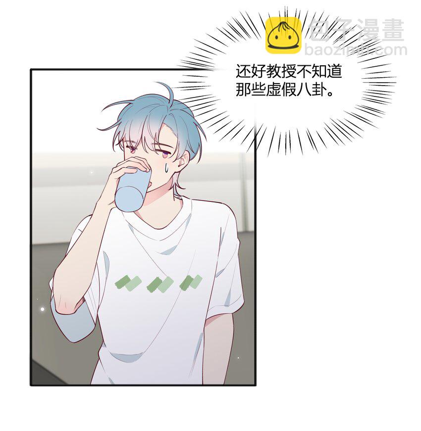 5 第4话 小小惩罚(1/2)-第5话