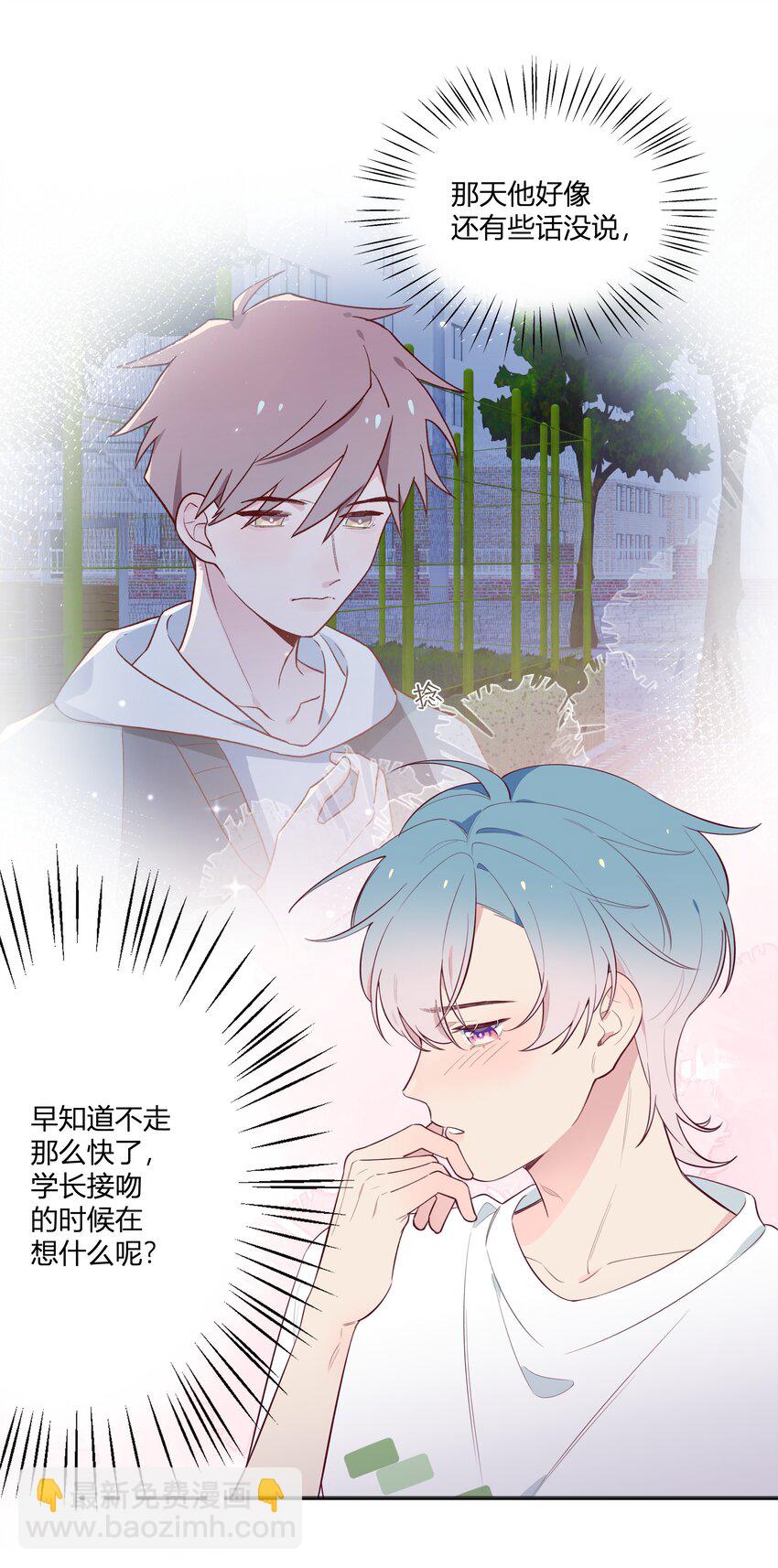 5 第4话 小小惩罚(1/2)-第5话