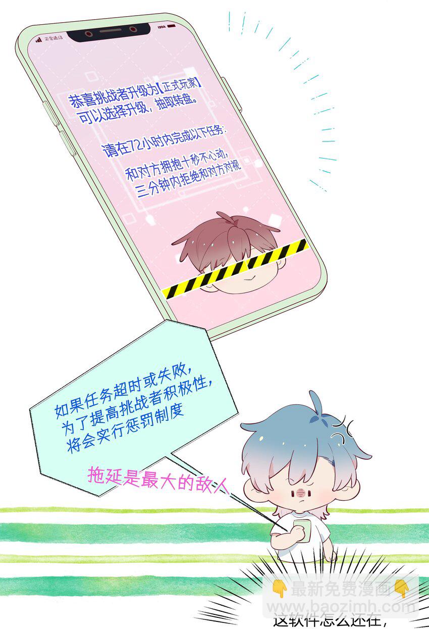 5 第4话 小小惩罚(1/2)-第5话