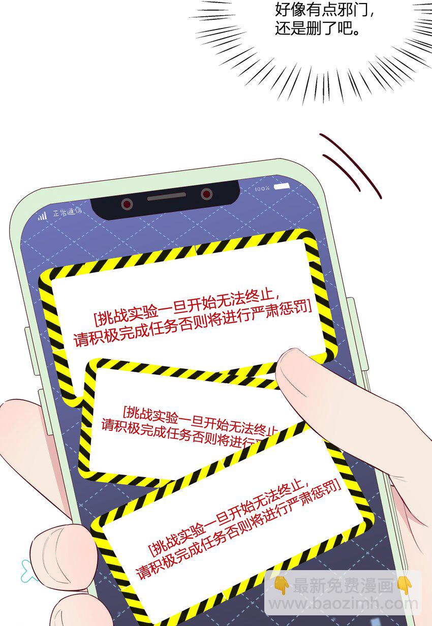 5 第4话 小小惩罚(1/2)-第5话