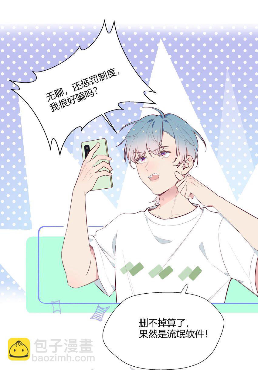 5 第4话 小小惩罚(1/2)-第5话