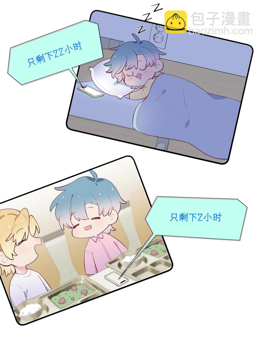 5 第4话 小小惩罚(1/2)-第5话