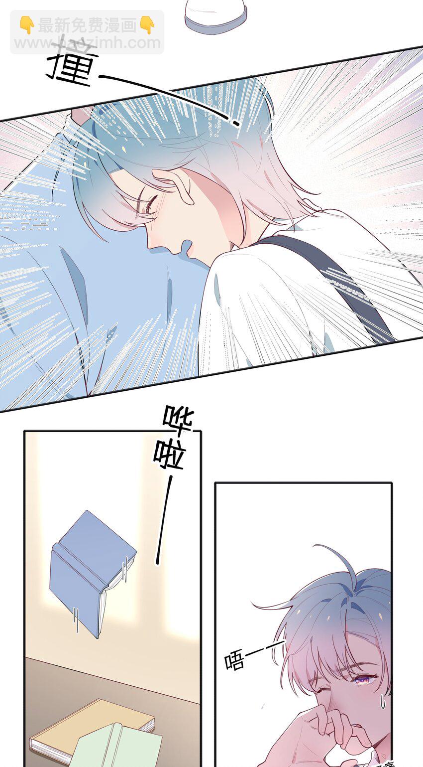 5 第4话 小小惩罚(1/2)-第5话