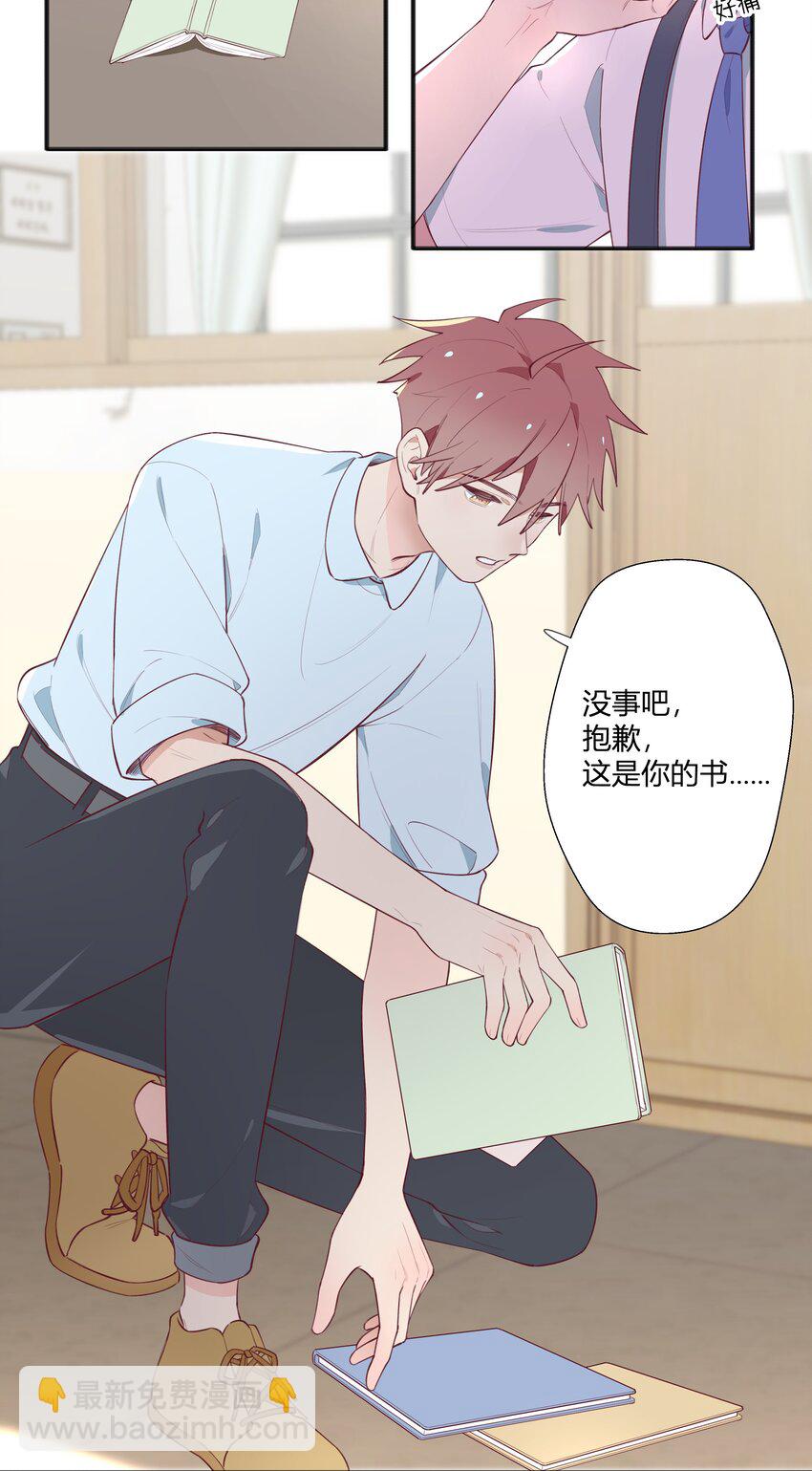 5 第4话 小小惩罚(1/2)-第5话