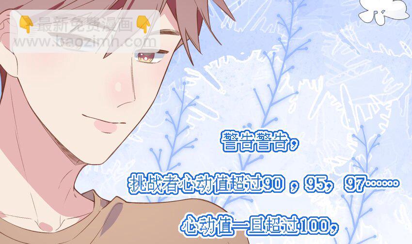 40 第37话  大声密谋？(1/2)-第41话