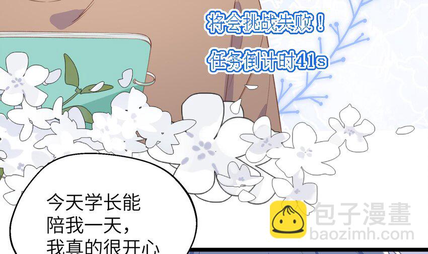 40 第37话  大声密谋？(1/2)-第41话