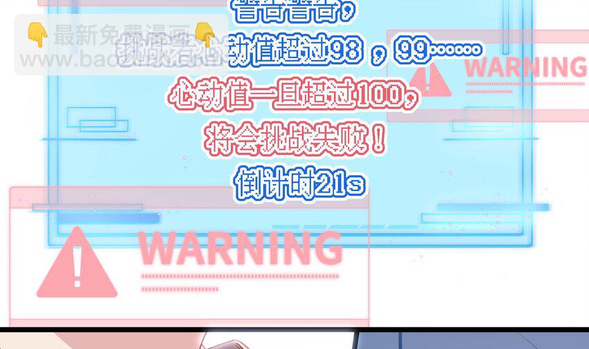 40 第37话  大声密谋？(1/2)-第41话