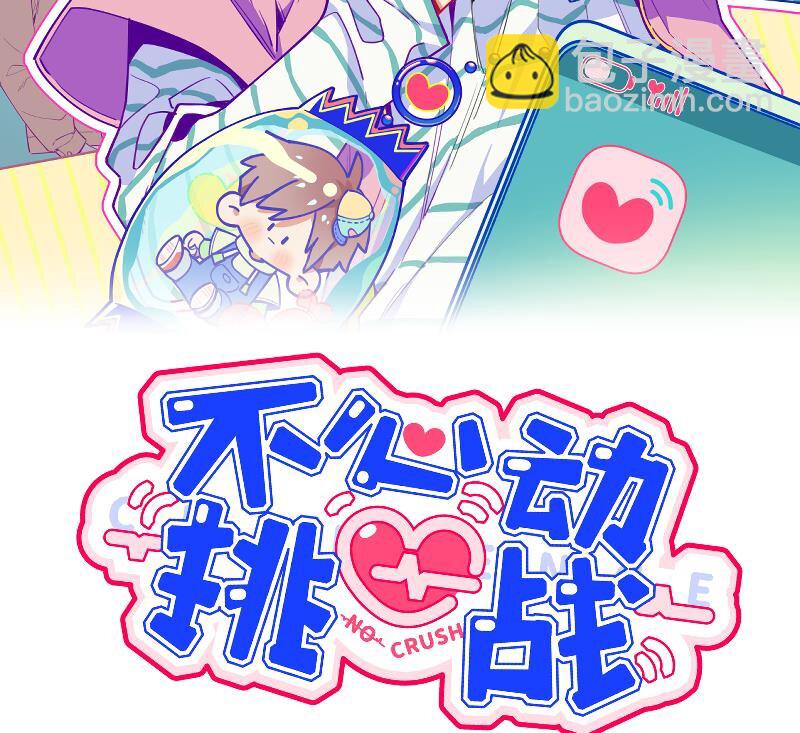 40 第37话  大声密谋？(1/2)-第41话