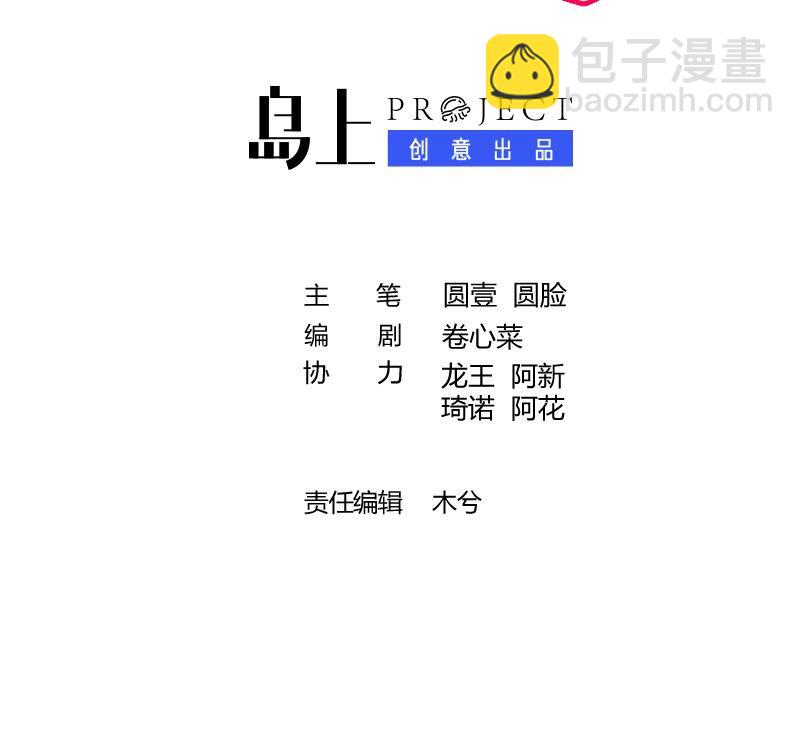 40 第37话  大声密谋？(1/2)-第41话