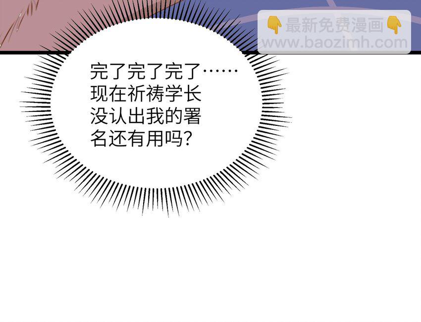 40 第37话  大声密谋？(1/2)-第41话