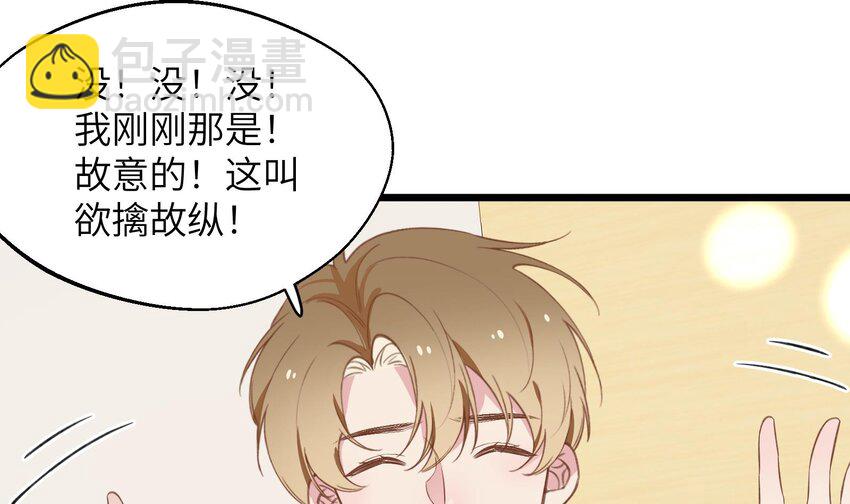 40 第37话  大声密谋？(1/2)-第41话