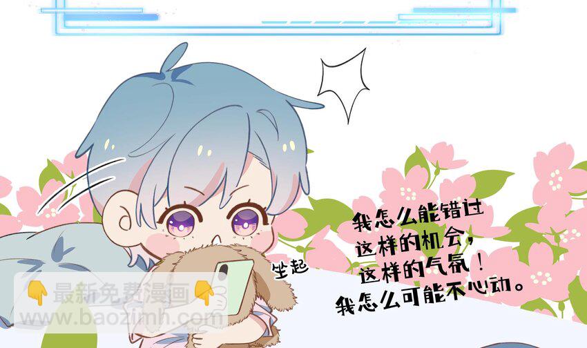 40 第37话  大声密谋？(1/2)-第41话