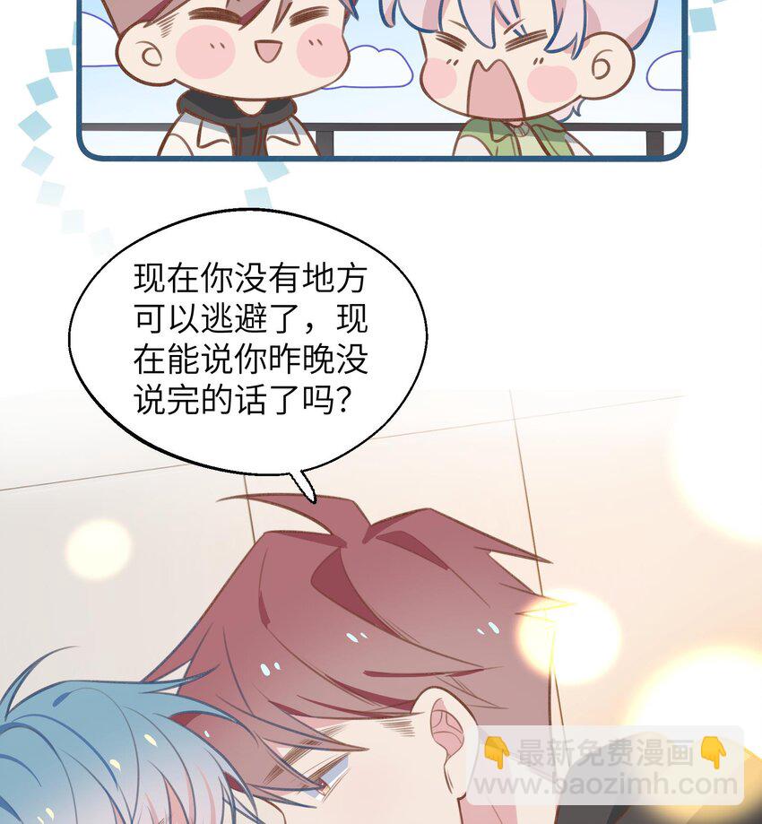 42 第39话  表白啦(1/2)-第43话