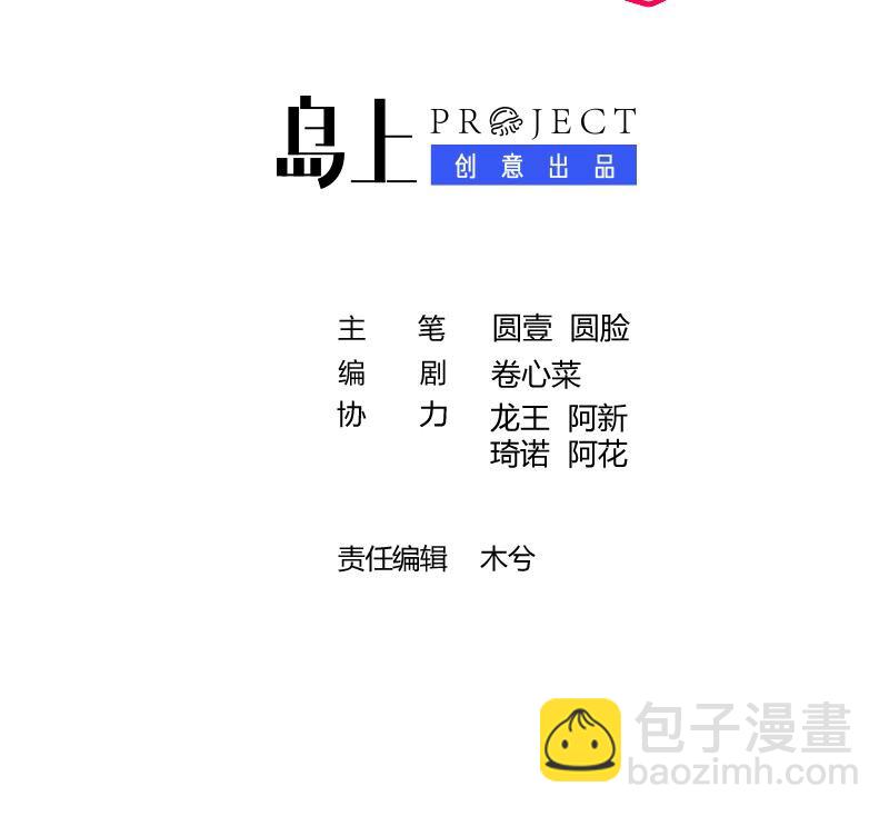 42 第39话  表白啦(1/2)-第43话