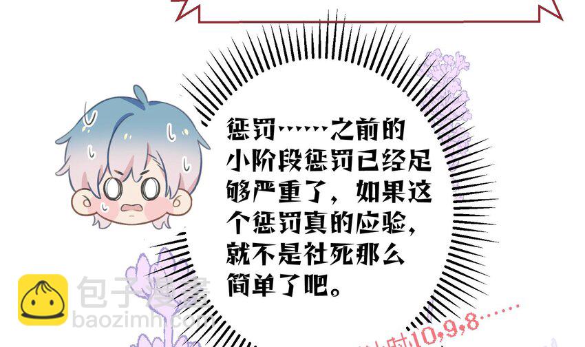 42 第39话  表白啦(1/2)-第43话