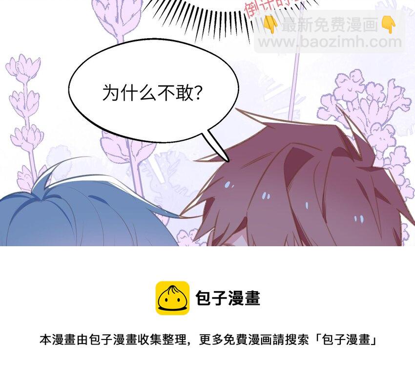 42 第39话  表白啦(1/2)-第43话