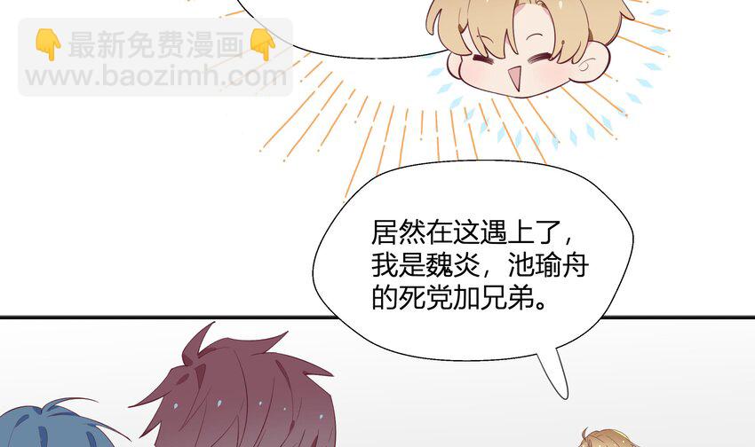 7 第6话  弟媳？(1/2)-第7话