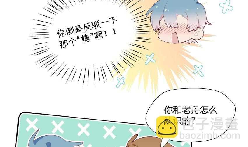 7 第6话  弟媳？(1/2)-第7话