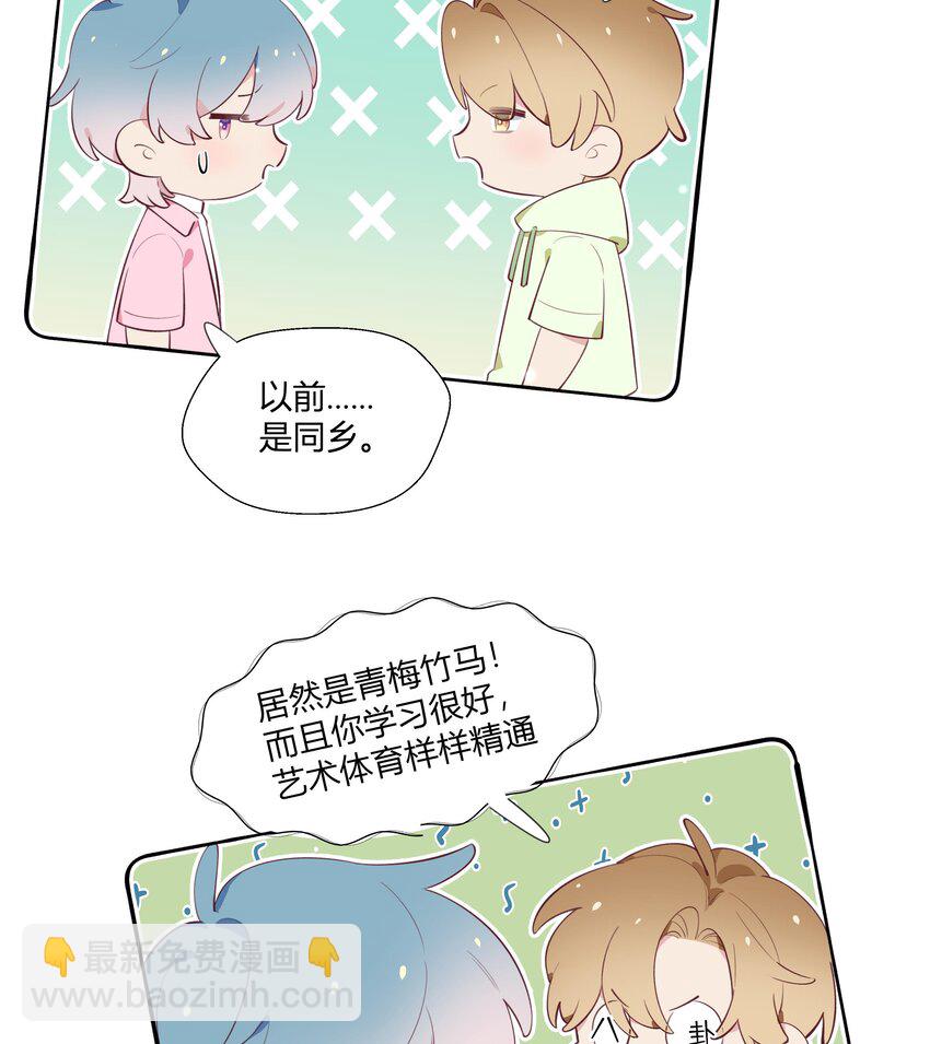 7 第6话  弟媳？(1/2)-第7话