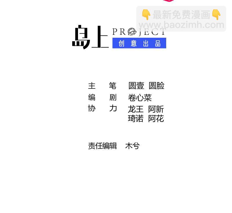 7 第6话  弟媳？(1/2)-第7话