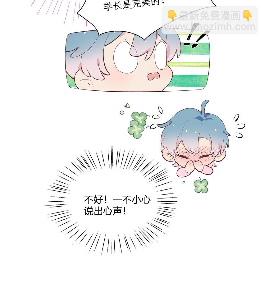 7 第6话  弟媳？(1/2)-第7话