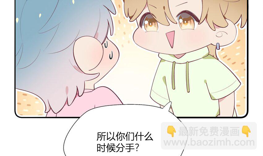 7 第6话  弟媳？(1/2)-第7话