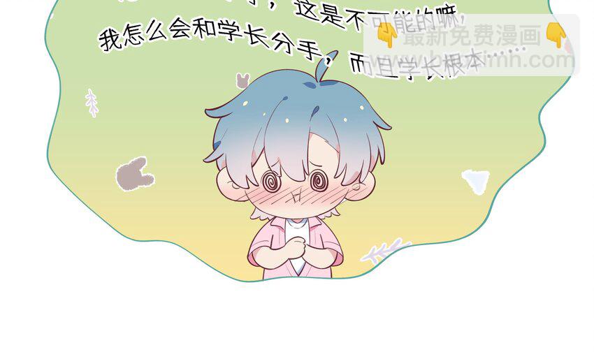 7 第6话  弟媳？(1/2)-第7话