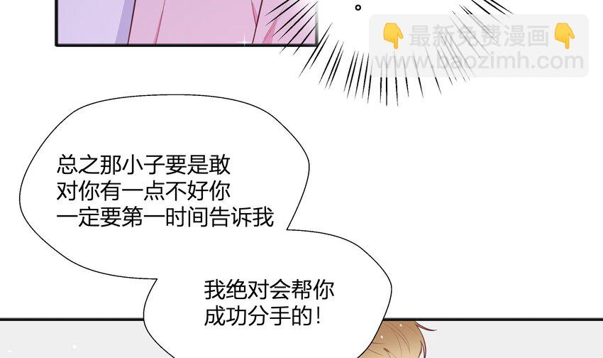 7 第6话  弟媳？(1/2)-第7话