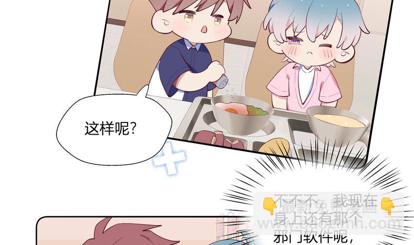 7 第6话  弟媳？(1/2)-第7话